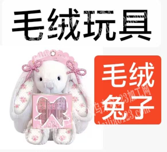毛绒玩具订单，寻找专业做毛绒玩具的工厂合