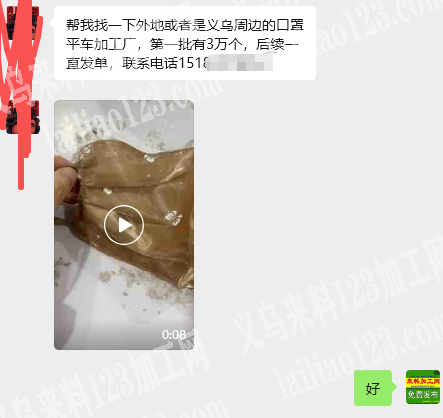 【发外地】长期大量口罩平车活外发加工，长