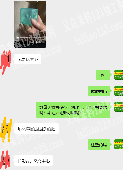 老板委托寻找：捏捏乐软胶胚子订单，如图，