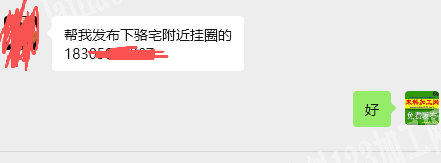 我厂有挂圈的手工活外发加工，帮我发布下骆