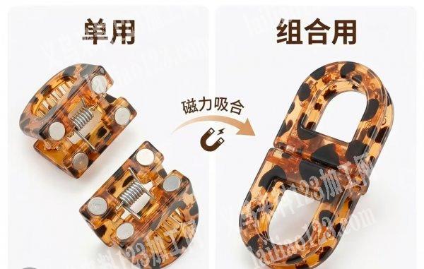 磁吸发夹订单，如图，寻找专业做磁吸发夹的