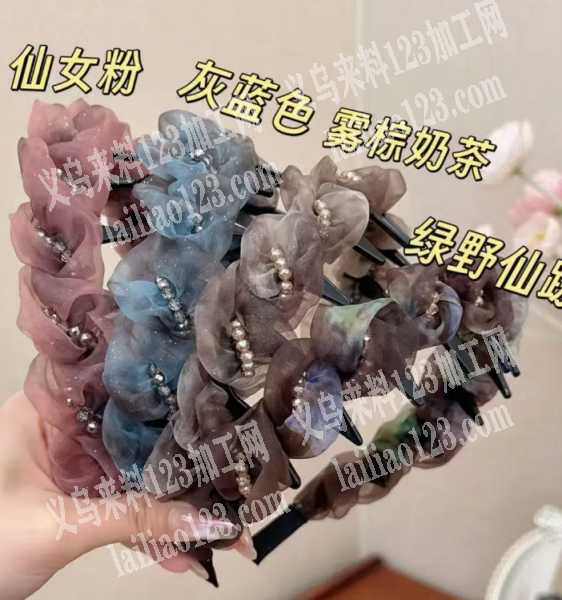 网纱缠绕的发箍订单，寻找专业做发箍的成品