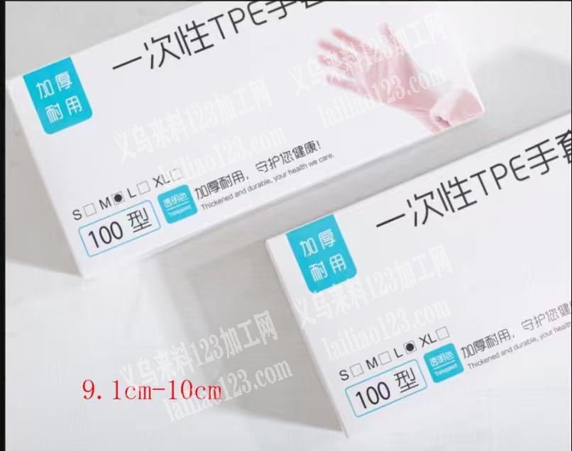 采购如图一次性pe手套，微信