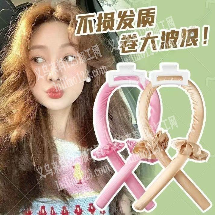 布艺卷发神器订单，如图，寻找专业做这个货