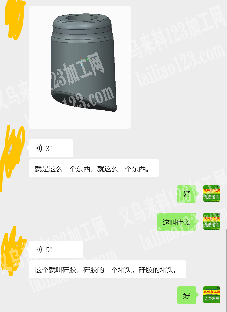 硅胶订单，附图片硅胶的堵头。，寻找专业做
