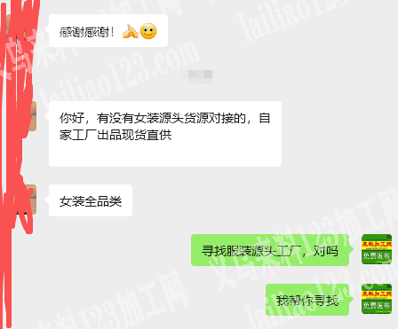 电商客户寻找，寻找服装源头工厂，寻找没有