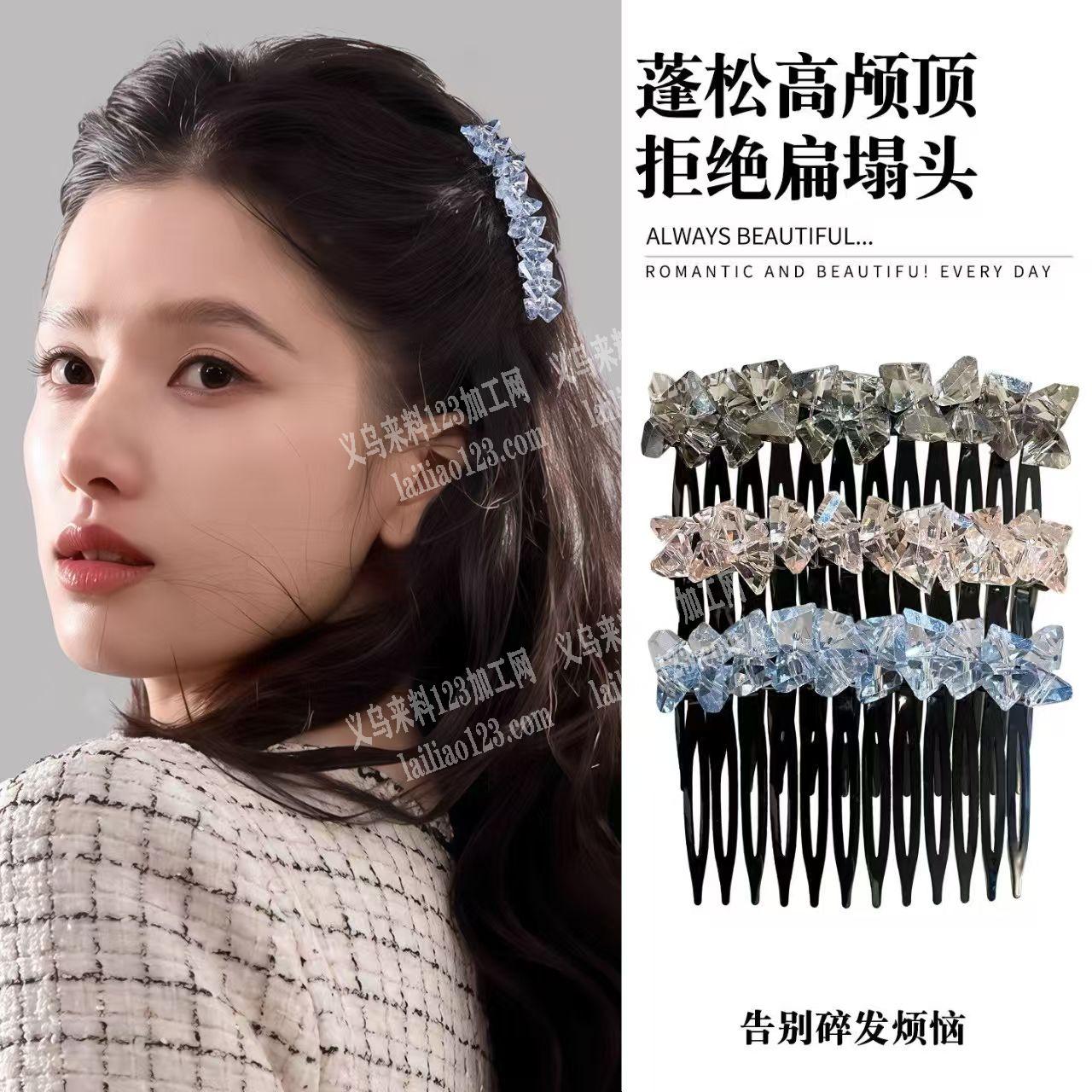 大量采购饰品配件。采购如图发夹的配件，寻