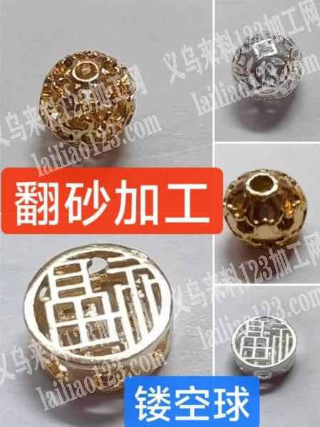 专业合金翻砂加工，合金整体镂空球，专业多