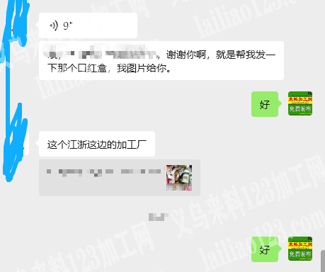 老板委托寻找：寻找江浙这边的箱包加工厂，