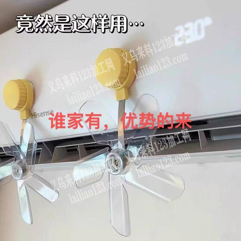 塑料的小风扇订单，如图，成品订单，寻找成