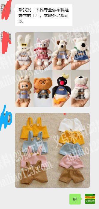 【娃娃衣服平车活外发加工】如图，寻找平车