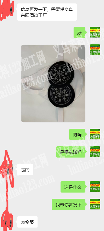 老板委托寻找：公司有宠物服平车活外发加工