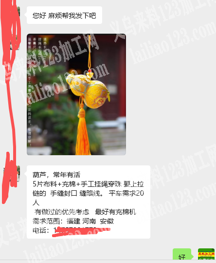 葫芦挂件手工活外发，常年有活《发外地做》