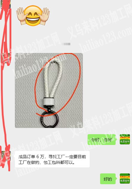 商贸城***店面老板娘大量钥匙扣大量绳编