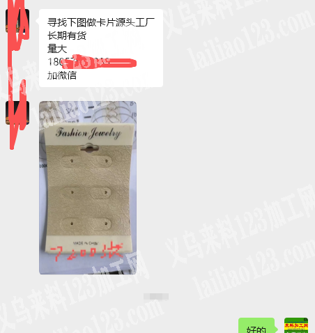 公司有卡片订单，寻找下图做卡片源头工厂长