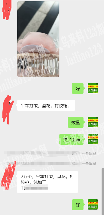 老板委托寻找：北苑公司2万网纱花手工活+
