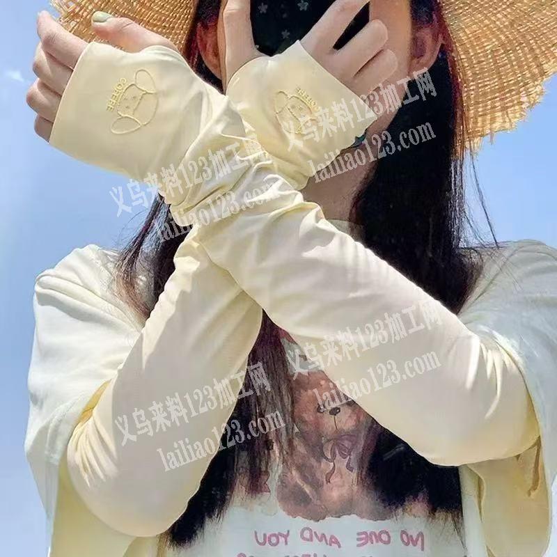 【需要成品工厂】寻找可以包工包料做冰袖的