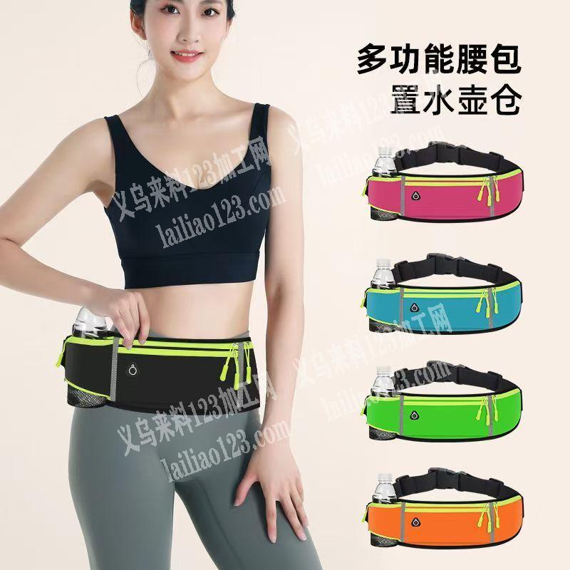 运动腰包订单，如图，寻找专业做这个运动腰