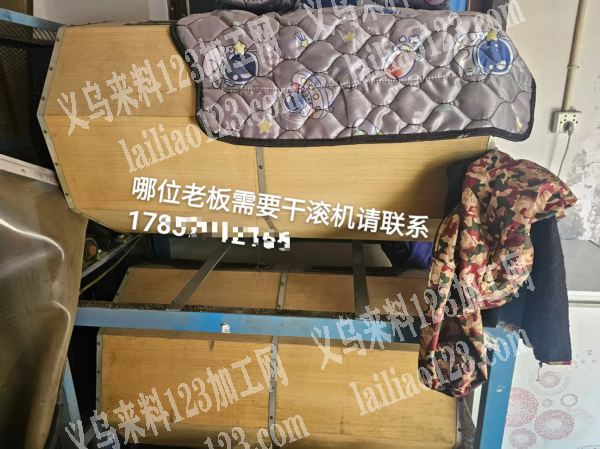 转让，，哪位老板需要干滚机请联系