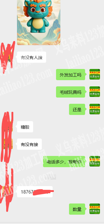 老板委托寻找：10000搪胶娃娃订单，寻