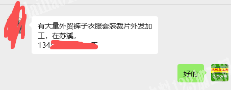 苏溪，大量外贸裤子衣服裁片外发加工，寻找