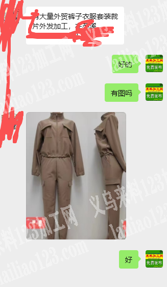 大量外贸套装服装订单【纯加工】寻找专业做