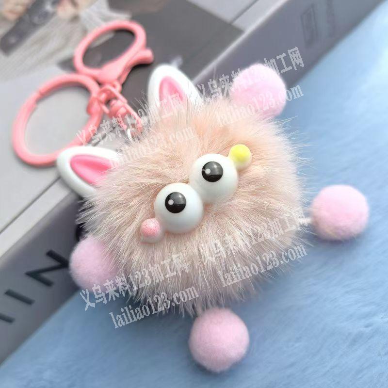 毛绒球娃娃钥匙扣挂件成品订单，量大，寻找