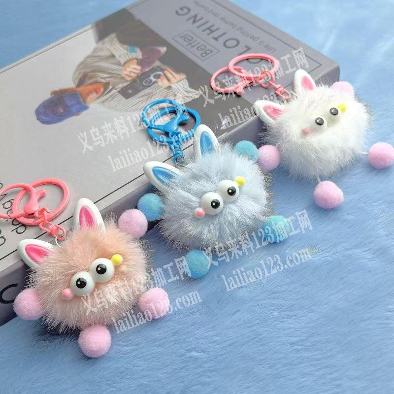 毛绒球娃娃钥匙扣挂件成品订单，量大，寻找