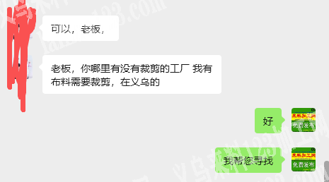 老板委托寻找：裁剪外发，寻找裁剪加工厂，