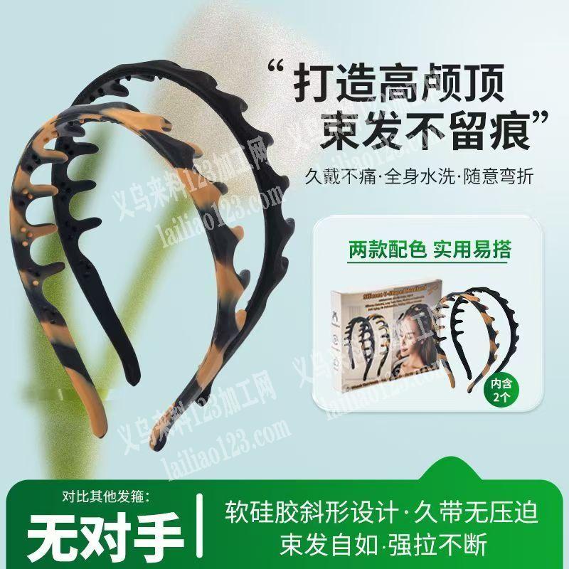硅胶发箍订单，超软，寻找专业做这个发箍的