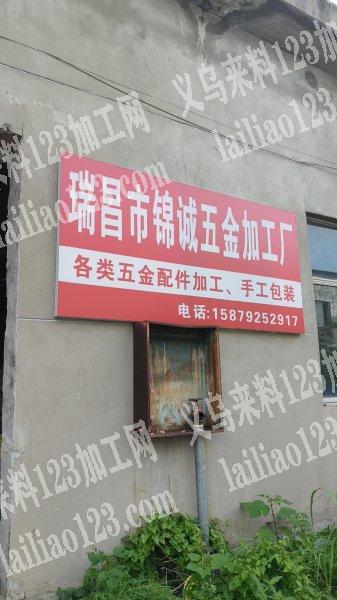 承接各类手工活