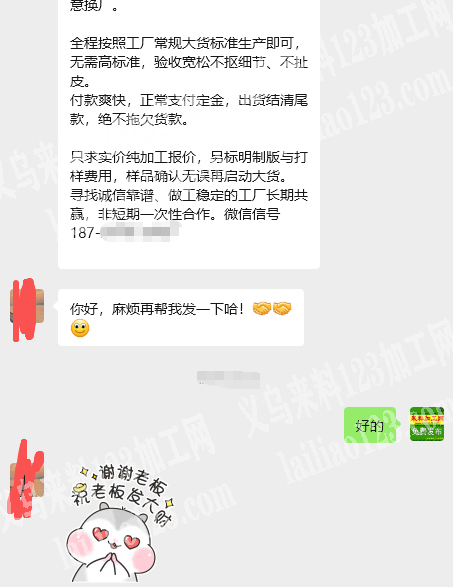 老板委托寻找：长期有服装订单外发，长期合