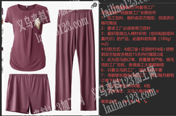 【诚寻服装加工厂】长期合作，稳定的工厂联