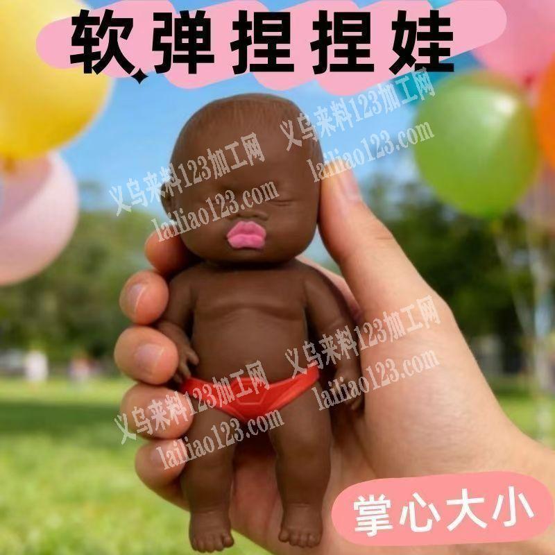 好几万黑娃订单，如图，寻找专业做黑娃的工