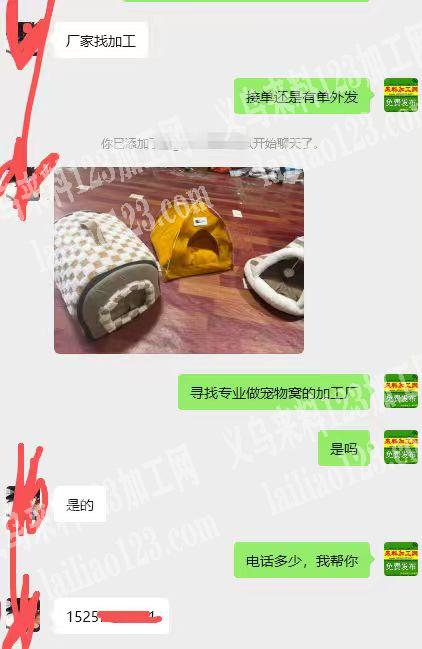 宠物窝订单，如图，寻找专业做宠物窝的加工