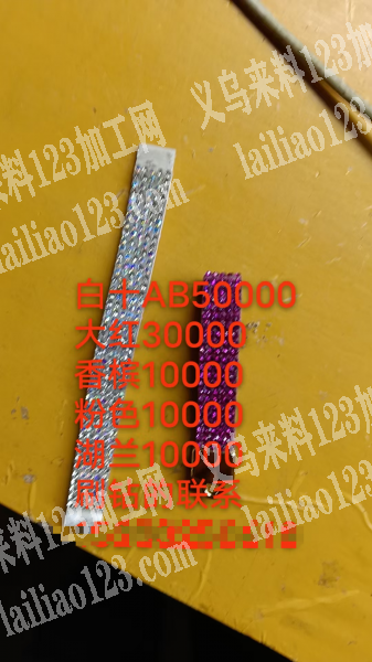 这个【大量刷钻外发加工】长期合作。11万