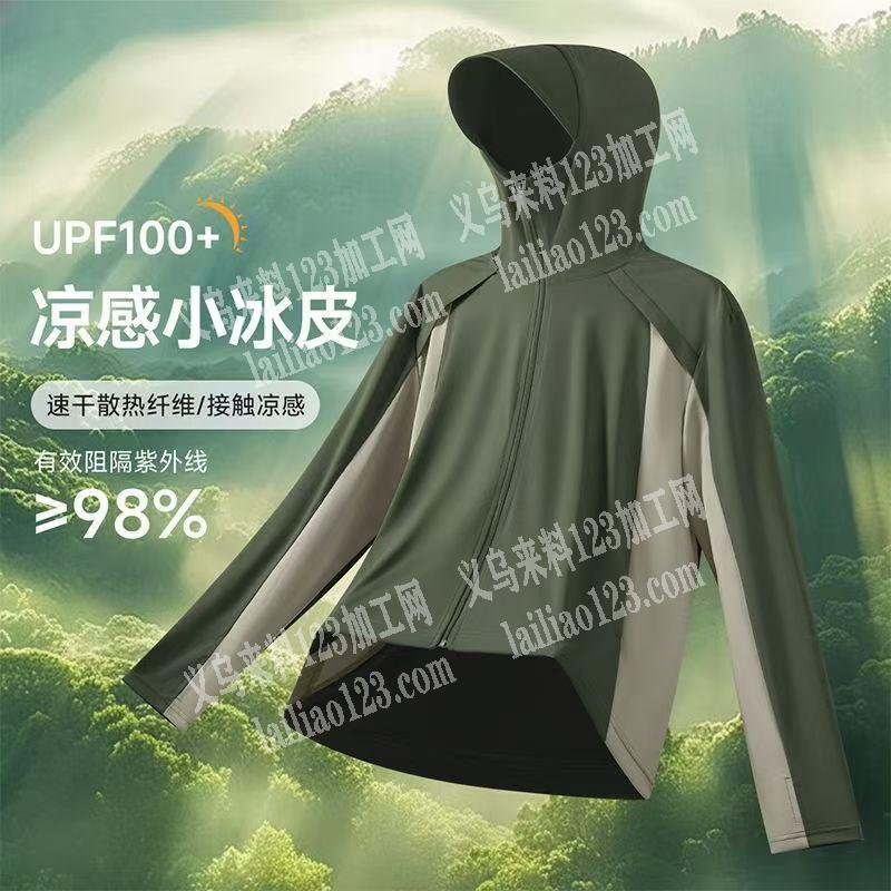 长期大量防晒衣订单外发加工，寻找专业做防