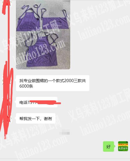 老板委托寻找：公司有围裙订单外发加工，找