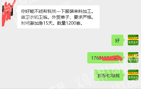 外贸卫衣外发加工【长期合作】找一下服装来