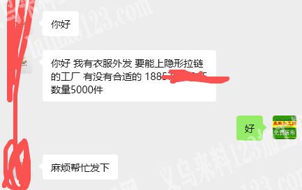 老板委托寻找：我有衣服外发加工，寻找服装