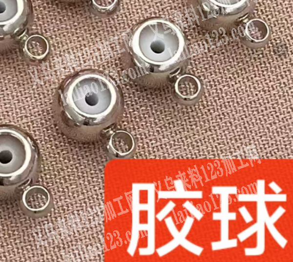 这个公司有不锈钢挂件胶球订单，如图，寻找