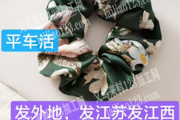 【大肠圈平车活】纯加工，布艺发圈踩线外发