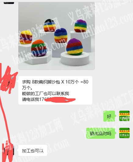 80万编织脚沙包订单，如图纯加工或者包工