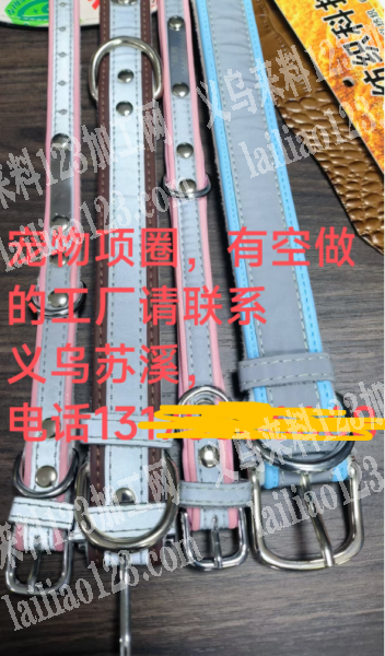 苏溪有宠物项圈订单，寻找专业做宠物项圈的