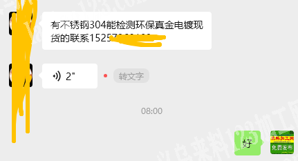 【寻找检测的有吗】有不锈钢304能检测环