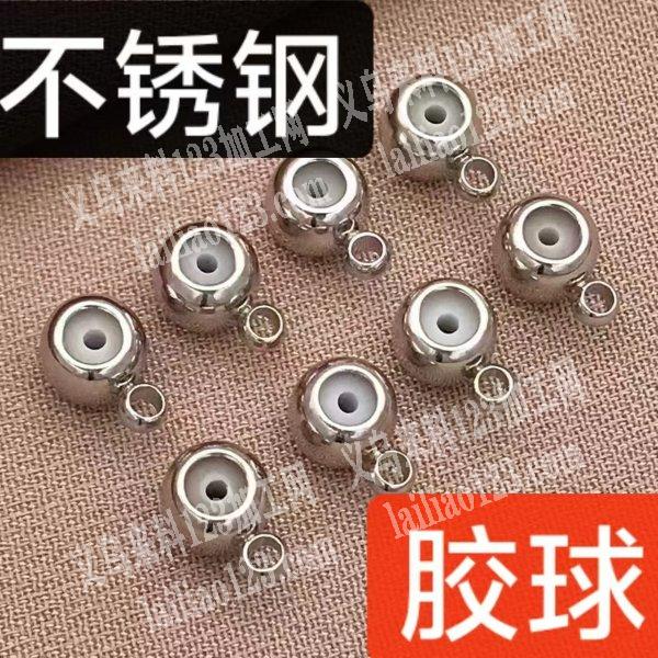 有订单，公司有不锈钢挂件胶球订单，如图，