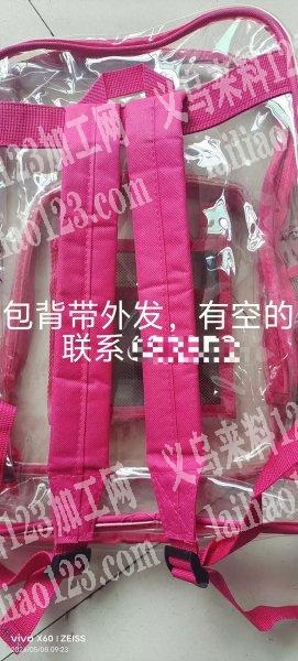 寻找东阳千祥附近做背带的箱包加工厂，如图