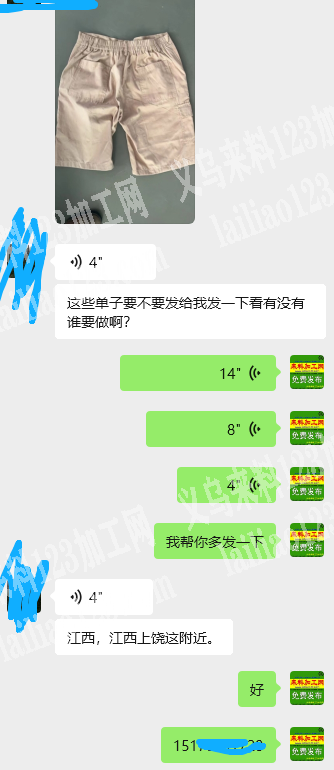 老板委托寻找：大量短裤外发加工，寻找服装