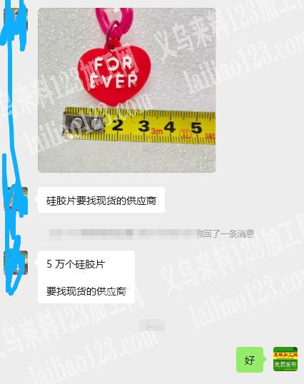 老板委托寻找：商贸城5万个硅胶片订单，如
