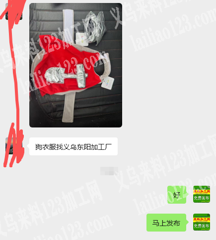 老板委托寻找：狗狗衣服外发加工。长期合作